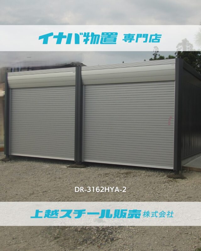 イナバ物置『ネクスタ』NXN-45S（多）PG | 上越スチール販売株式会社